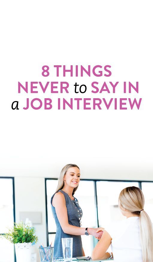 8 Things To Never Say In A Job Interview, No Matter What ...